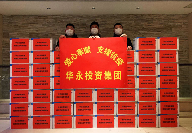 ChinaYong Group actively participated in the donation of 2019-nCoV epidemic prevention and control, which has been widely and unanimously praised