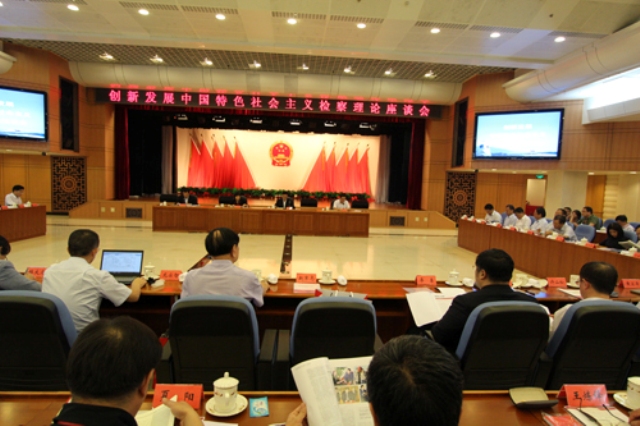 Under the Invitation of The Supreme People’s Procuratorate, LI Yong (Chairman of Board) Attends “Seminar about Innovative Development of Procuratorial Theory in the Socialism with Chinese Characteristics”