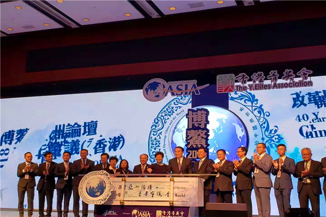 President Li Yong was invited to attend the 2018 Youth Conference of Boao Forum for Asiain Hong Kong and to deliver a speech in the conference