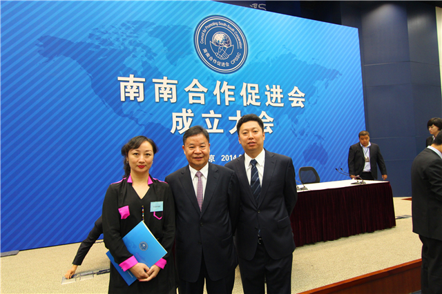 CPSSC was established in Beijing Chinayong Group present for congratulations as the Executive Member of the Council