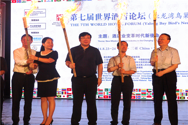 The 7th World Hotel Forum Opening in Sanya