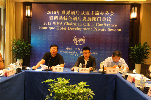 President Li Yong attended the 2015 WHA Chairman Office Conference which was held in Sanqingshan of Jiangxi province